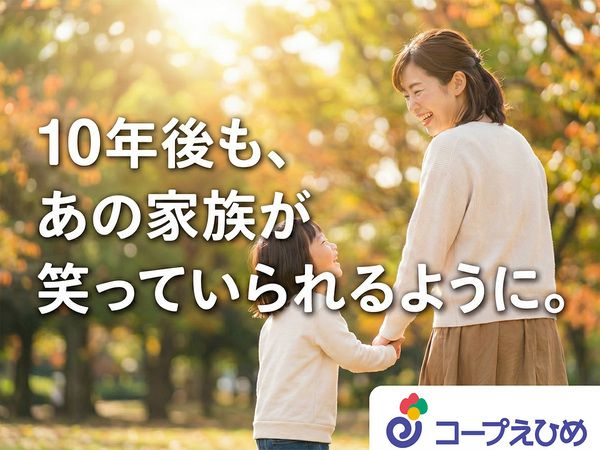 生活協同組合コープえひめの求人・転職情報