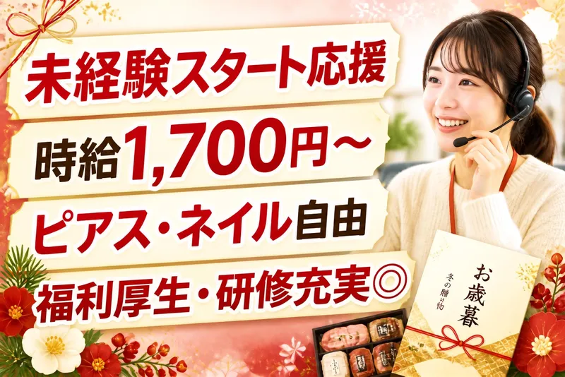 ヒューマンシーン株式会社のアルバイト・バイト求人情報