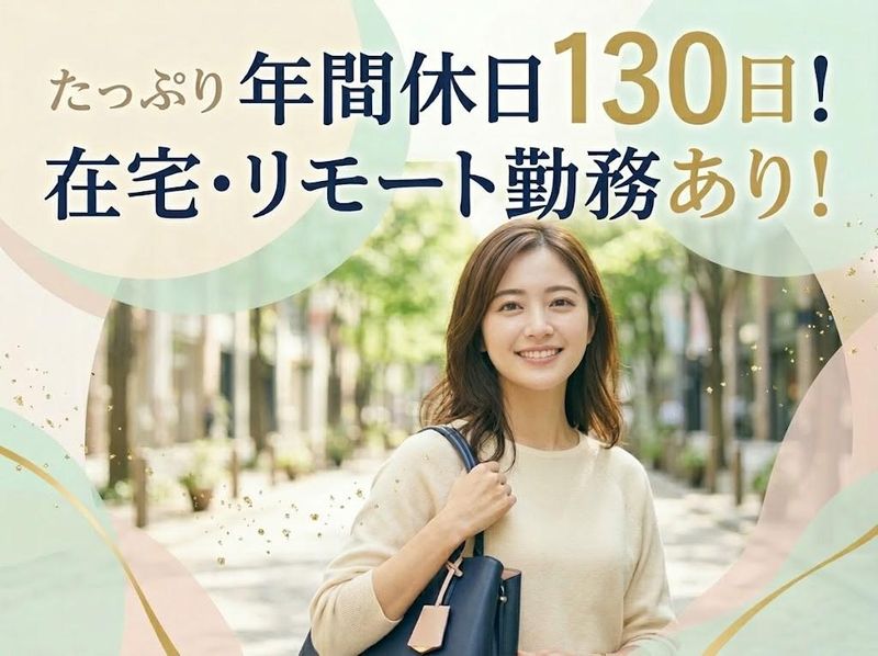 株式会社スキルアップラボ-0050の求人・転職情報