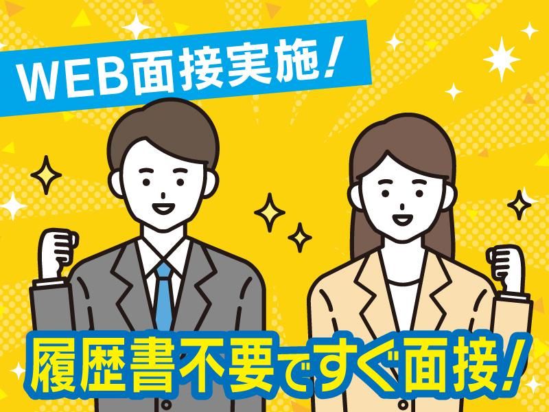 株式会社トップマークスの求人・転職情報