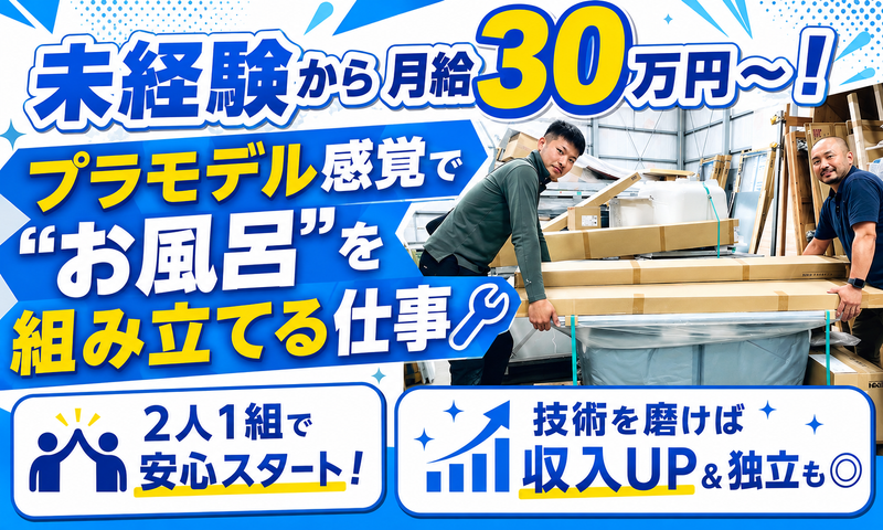 株式会社フォーテックの求人・転職情報