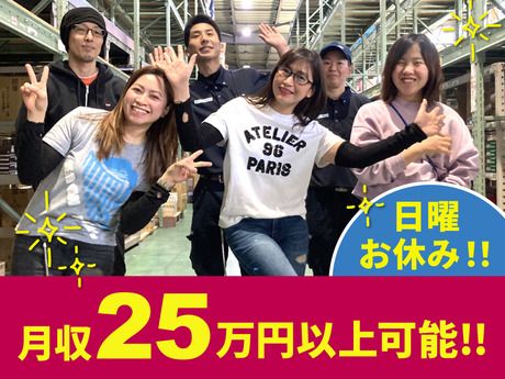 株式会社サンファミリーの求人・転職情報