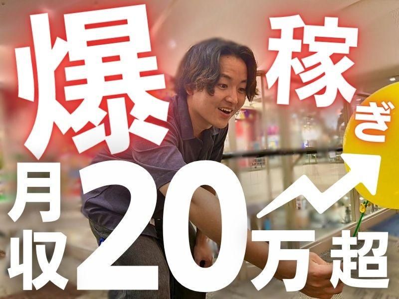 株式会社TIMのアルバイト・バイト求人情報-03