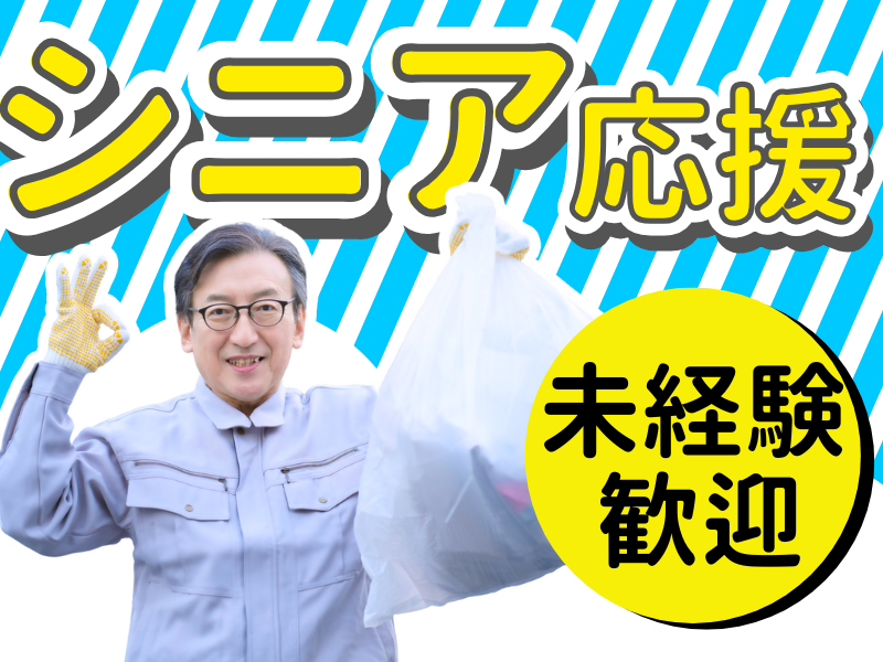 株式会社美建　愛知県小牧市の派遣求人情報