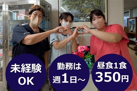 世田谷桜丘病院のアルバイト・バイト求人情報-09