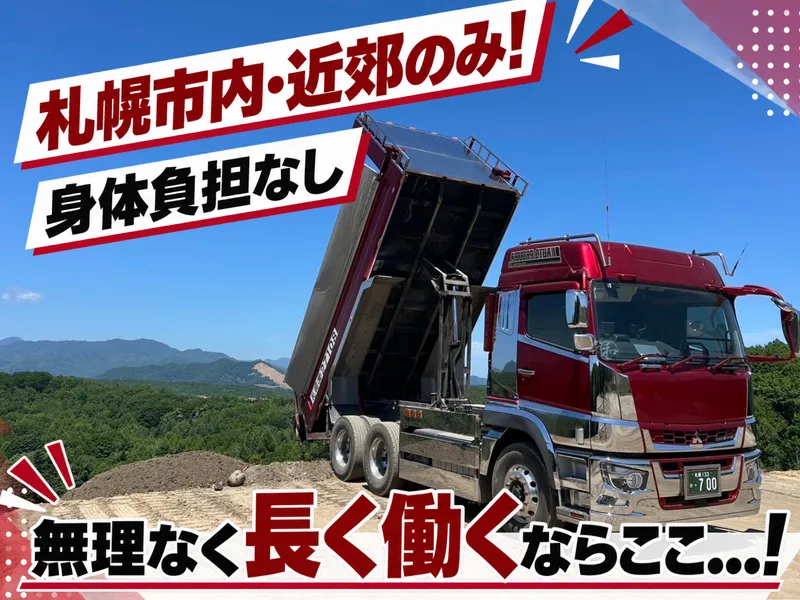 株式会社オートプラウディアの求人・転職情報