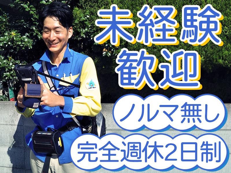 ヴェオリア・ジェネッツ株式会社の求人・転職情報