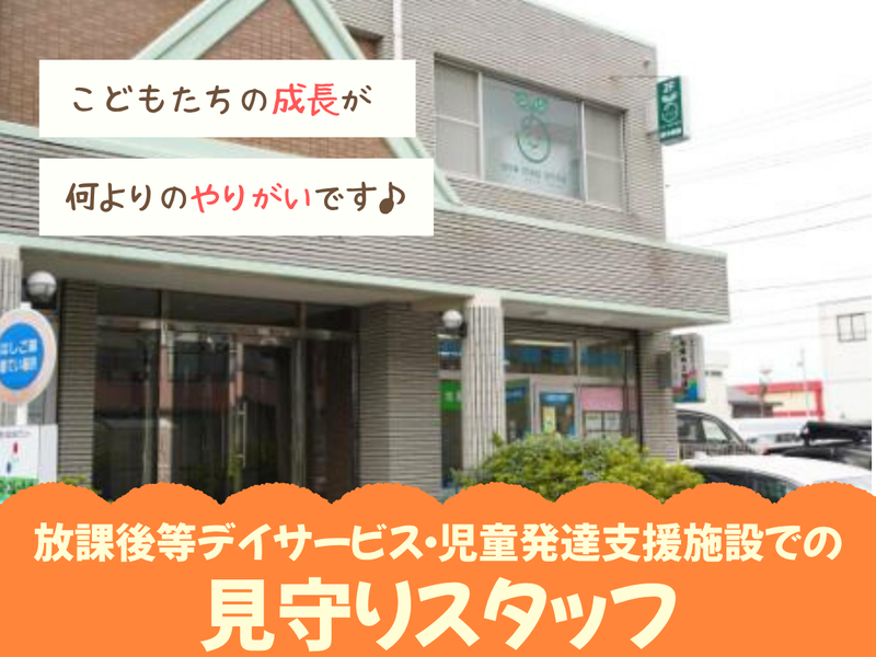 One step smile厚木教室のアルバイト・バイト求人情報-09