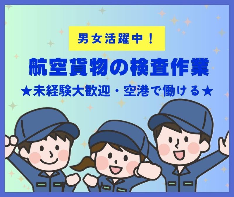 株式会社キャリア SW羽田支店/TAEZFXXX0004