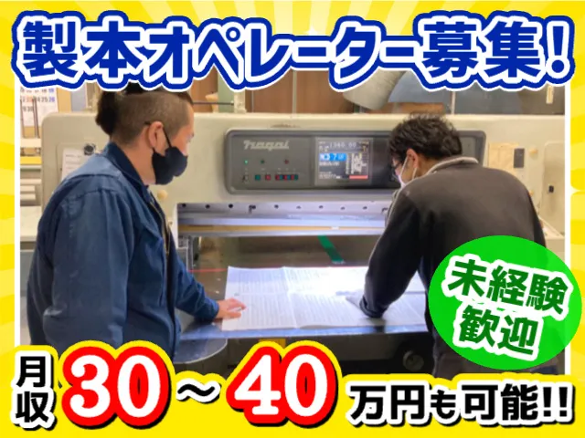 株式会社新曽紙工の求人・転職情報