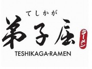 弟子屈(てしかが)ラーメン　新千歳空港店