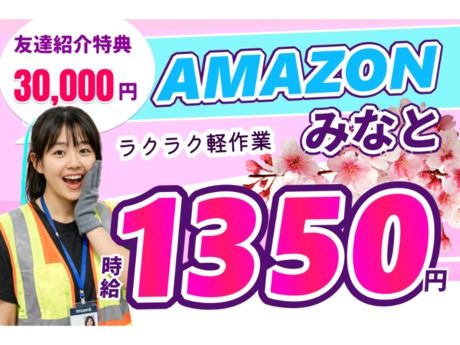 株式会社東陽ワーク