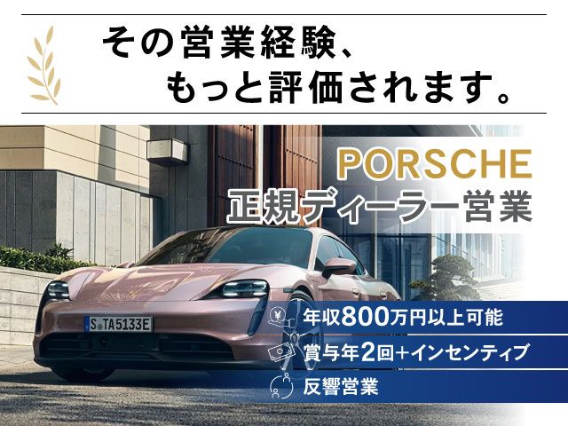 株式会社ユーロブレッツア-0001の求人・転職情報