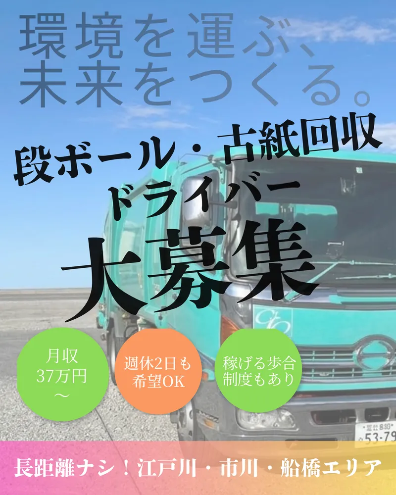 Merci株式会社の求人・転職情報