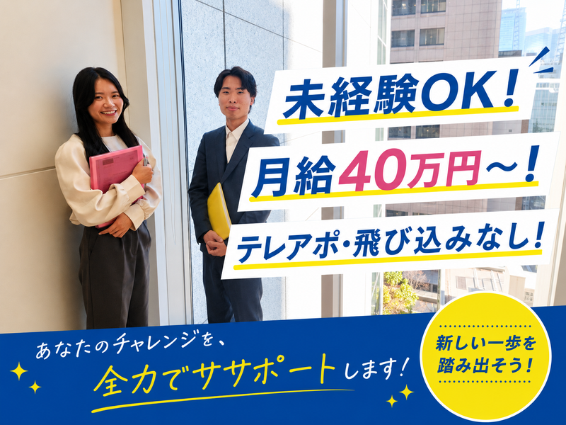 株式会社リージョン　名古屋営業部【オオサカ】のアルバイト・バイト求人情報-05