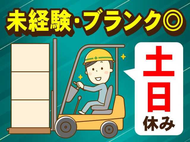株式会社ヒューマンアイ 古川営業所のアルバイト・バイト求人情報-21