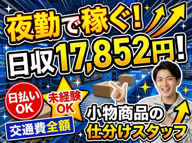 ライクスタッフィング株式会社