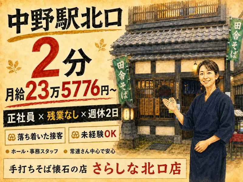 株式会社　飯野-0003の求人・転職情報