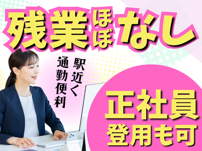 株式会社名古屋自動車学校の求人・転職情報