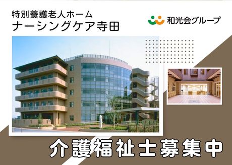 ジョイスリー株式会社の求人・転職情報