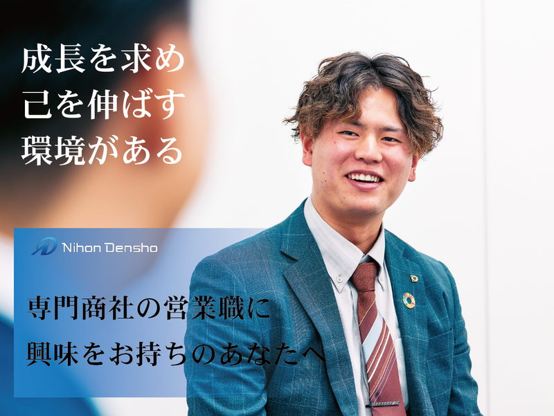 株式会社日本電商