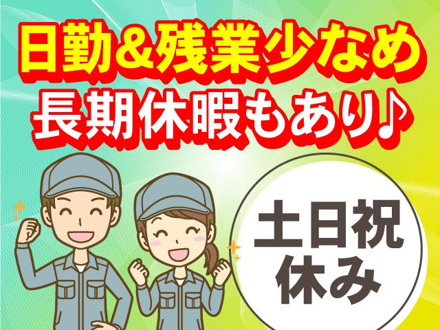 株式会社ヒューマンアイ 古川営業所のアルバイト・バイト求人情報-04