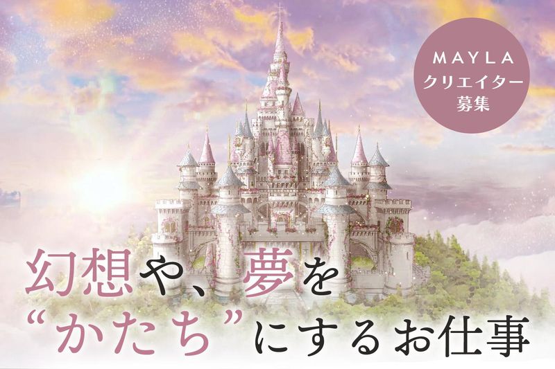 株式会社Ｄｏｌｌｓの求人・転職情報