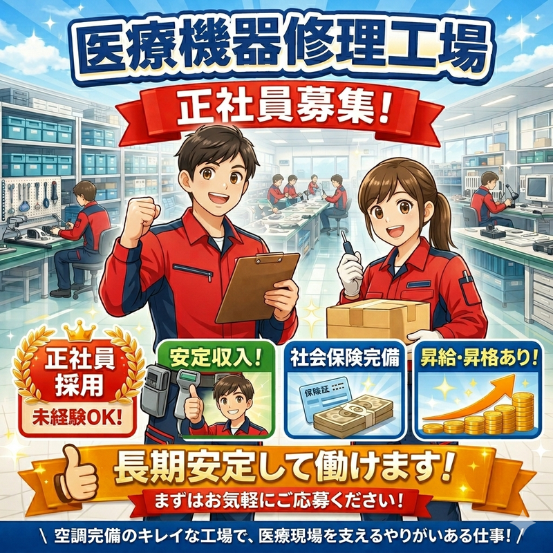 オーティーティーロジスティクス株式会社の求人・転職情報