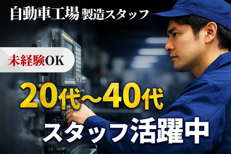 日研トータルソーシングの求人・転職情報