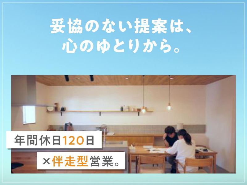 株式会社ユニテ-0002の求人・転職情報