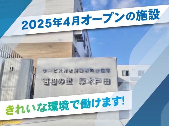 株式会社 デジタルヘルスの求人・転職情報