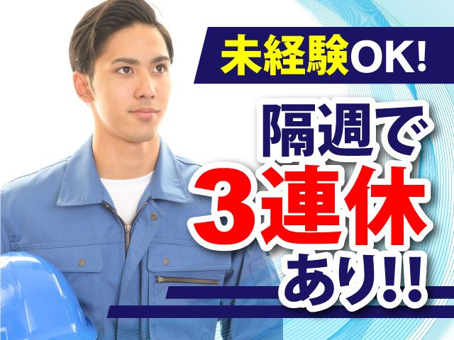 住化積水フィルム株式会社の求人・転職情報