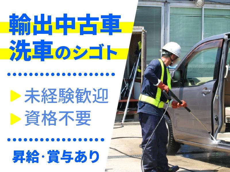 有限会社さつき商会の求人・転職情報