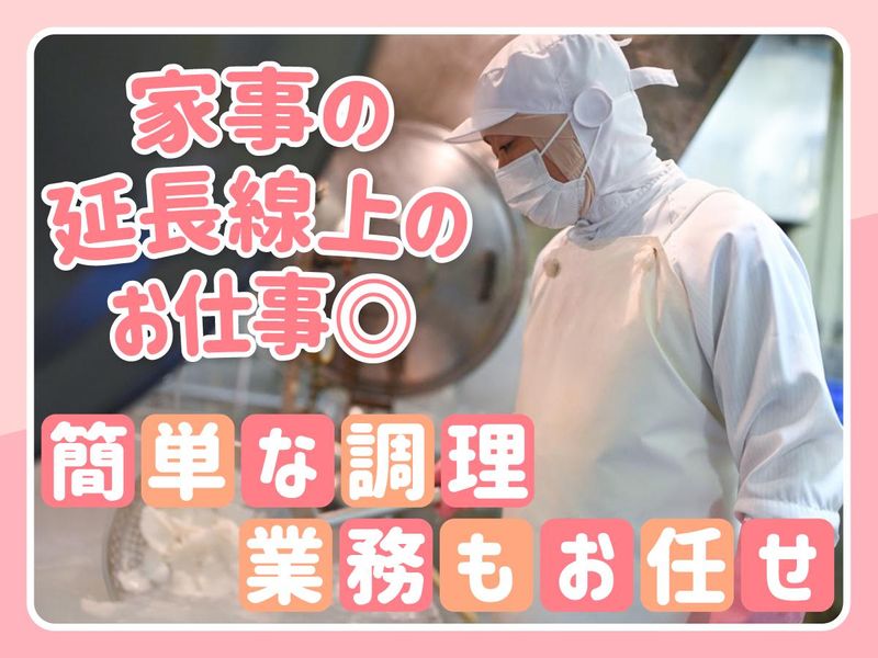 株式会社フーズパレットのアルバイト・バイト求人情報-03