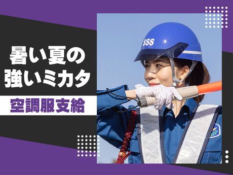 サンエス警備保障　山梨支社　2号のアルバイト・バイト求人情報-02