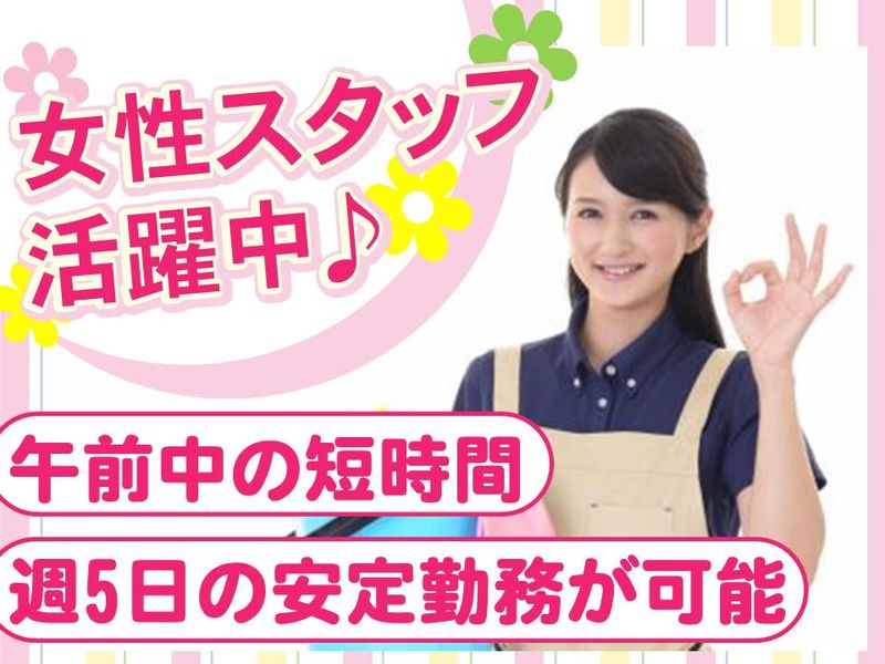 三峯パイオニックス有限会社　(川口市上青木3丁目の商業施設)のアルバイト・バイト求人情報-05