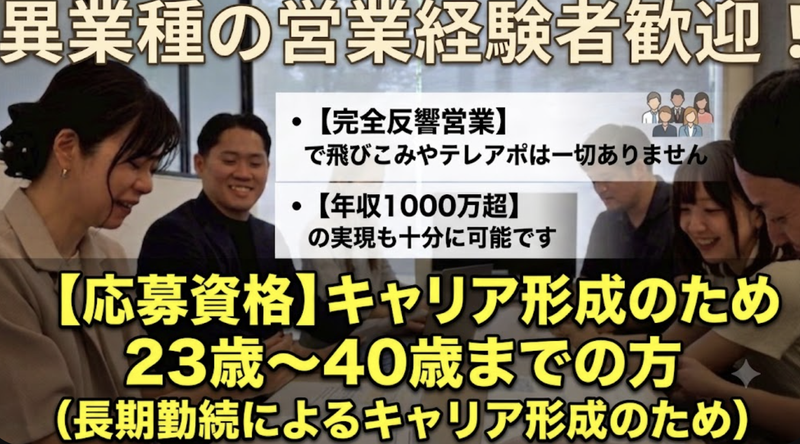 株式会社東宝ハウス横浜西口の求人・転職情報