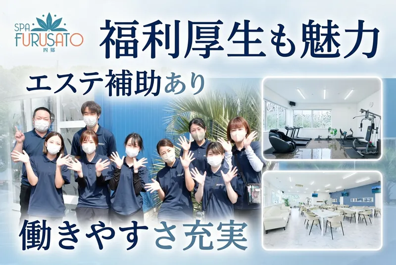 ふるさと株式会社-0007の求人・転職情報