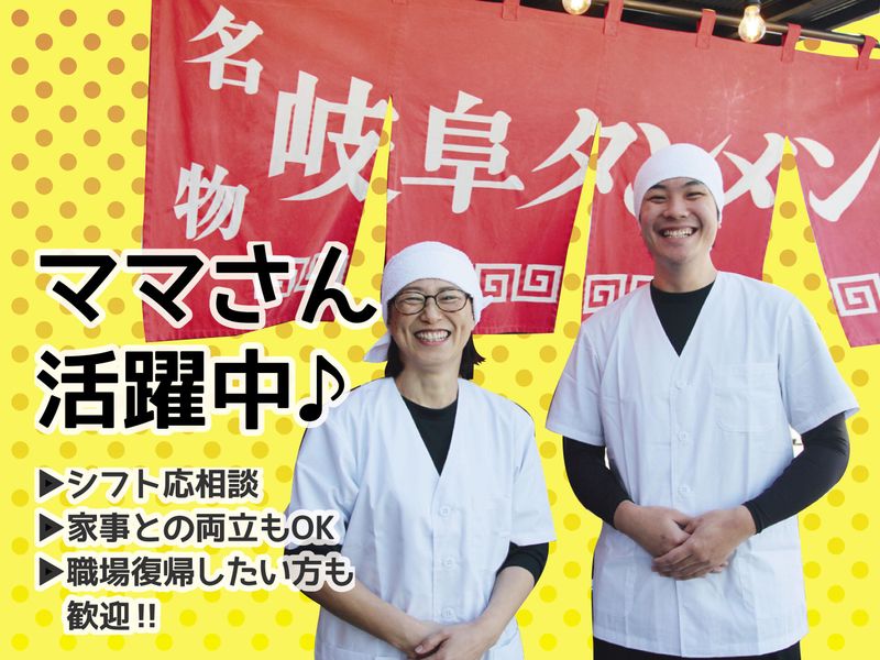 ㈱岐阜タンメンBBC　博多らーめんばりばり軒津島店のアルバイト・バイト求人情報-02