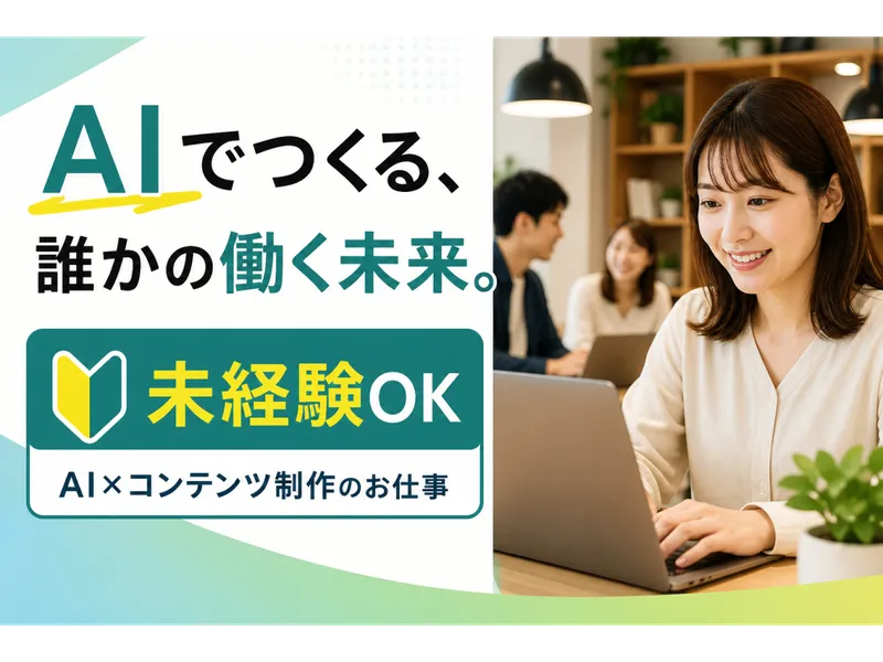 Gallery Soi 10/株式会社CHARACTのアルバイト・バイト求人情報