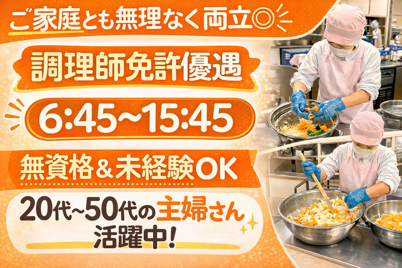 シダックス大新東ヒューマンサービス株式会社の求人・転職情報