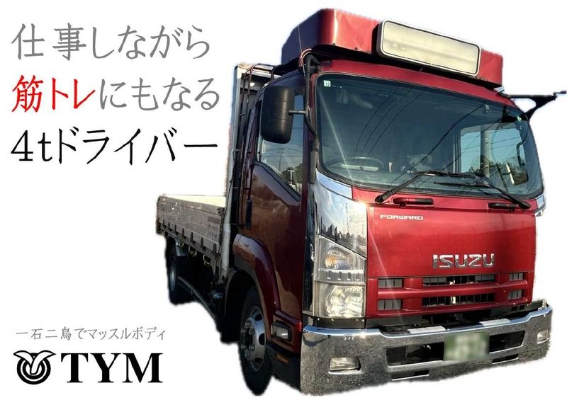 株式会社ティー・ワイ・エムの求人情報