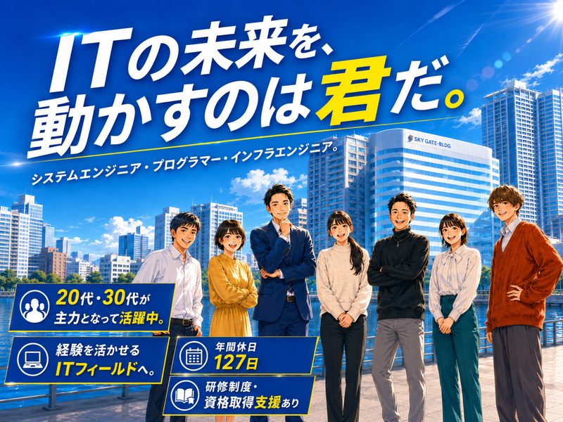 株式会社ウィズ・ワンの求人・転職情報