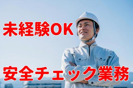 トータルテック株式会社 北九州本社