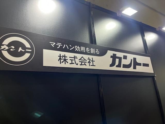 株式会社カントー-0003の求人・転職情報