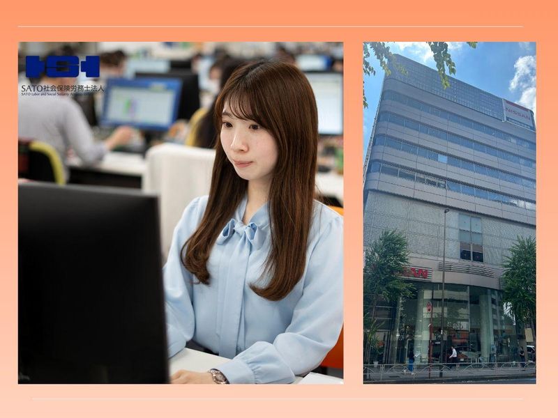 SATO社会保険労務士法人　東京オフィスのアルバイト・バイト求人情報-03
