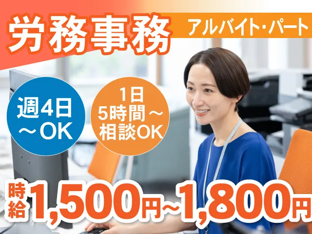株式会社HReightのアルバイト・バイト求人情報