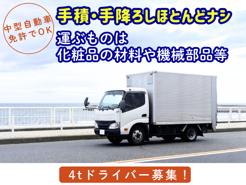 東都流通株式会社の求人・転職情報