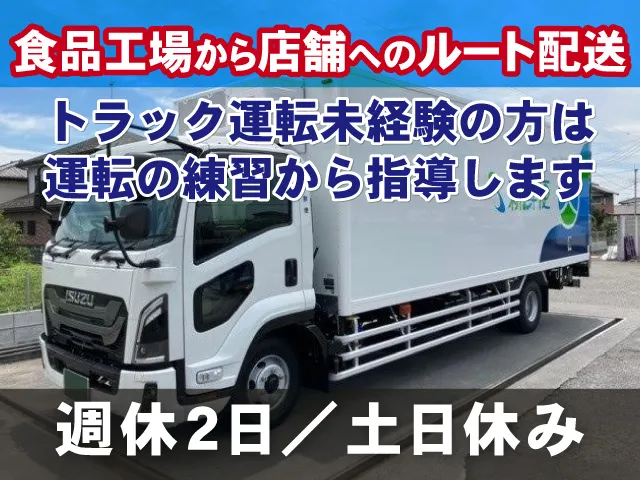 株式会社新鮮便の求人・転職情報