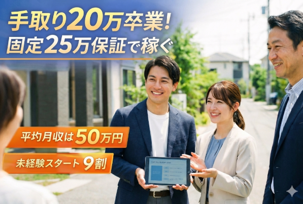 株式会社Ｓａｍｒｉｔ-0006の求人・転職情報